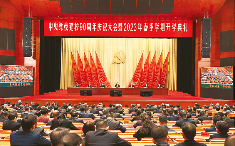 1680489625269219.jpg 中央黨校春季開學典禮02.jpg
